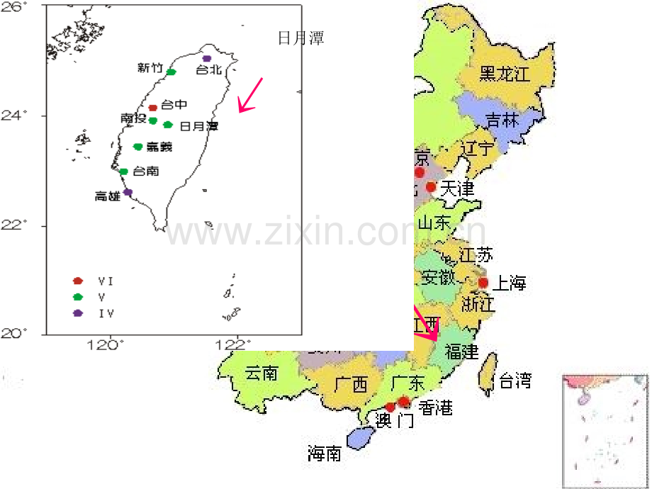 日月潭课件.修改.ppt新.ppt_第3页