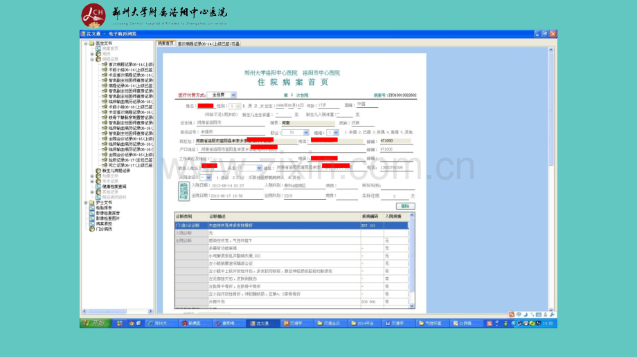 从气性坏疽谈灾难伤员感染预防与控制.ppt_第2页