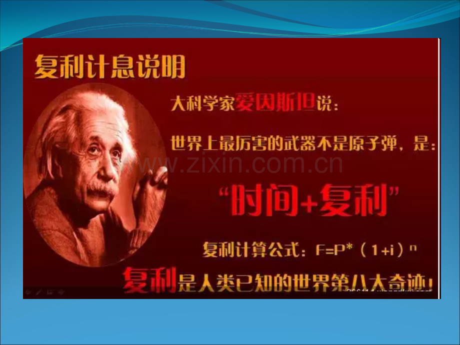 复利的威力.ppt_第3页