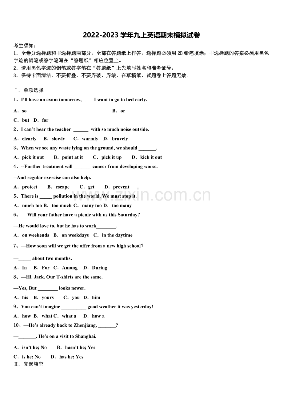 固原市重点中学2022年九年级英语第一学期期末调研试题含解析.doc_第1页