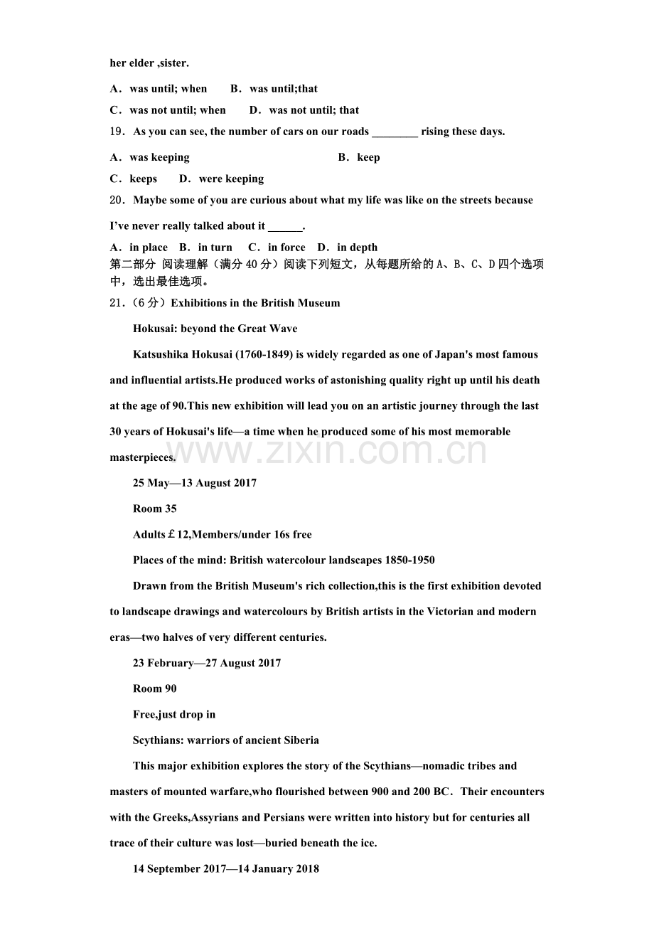 2022-2023学年山东省滨州市十二校高三英语第一学期期末复习检测试题含解析.doc_第3页