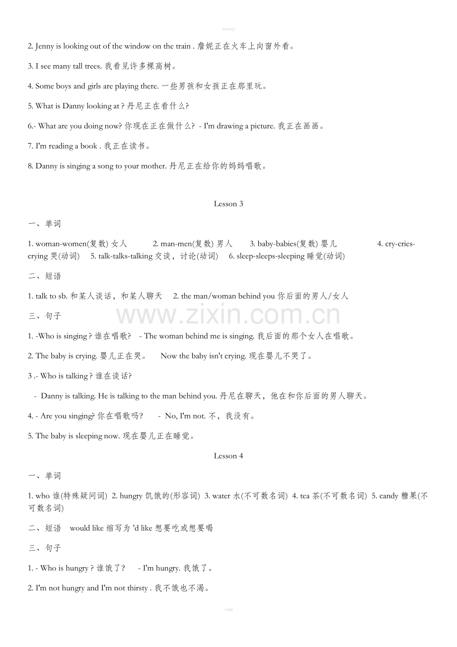 冀教版五年级英语下册第一单元知识点.doc_第2页