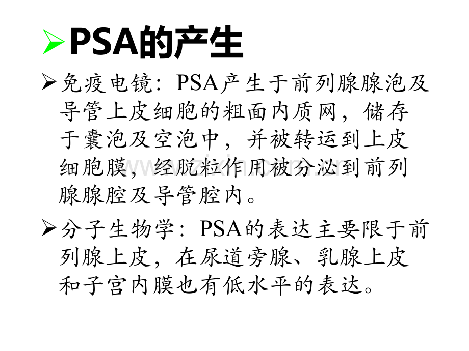 SA的临床应用价值ppt课件.ppt_第3页