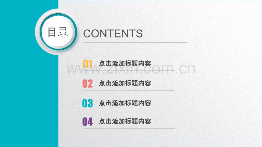 公司终总结新计划工作汇报述职报告项目策划通用模板PPT课件.pptx_第2页