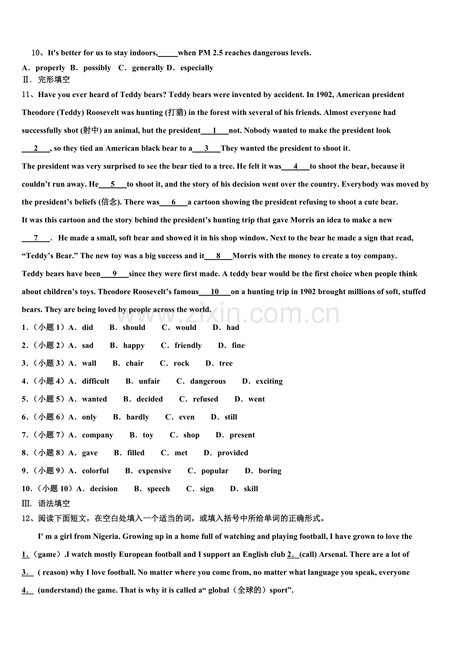 2022年辽宁省盘锦市名校九年级英语第一学期期末考试模拟试题含解析.doc_第2页