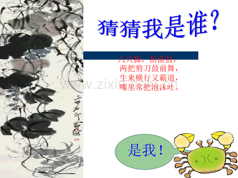 8的乘法口诀PPT课件.ppt_第2页