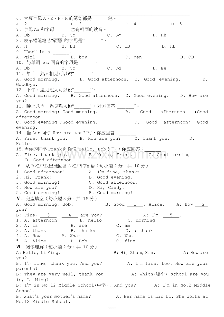 人教版七年级英语上册同步练习题及答案全套.doc_第2页