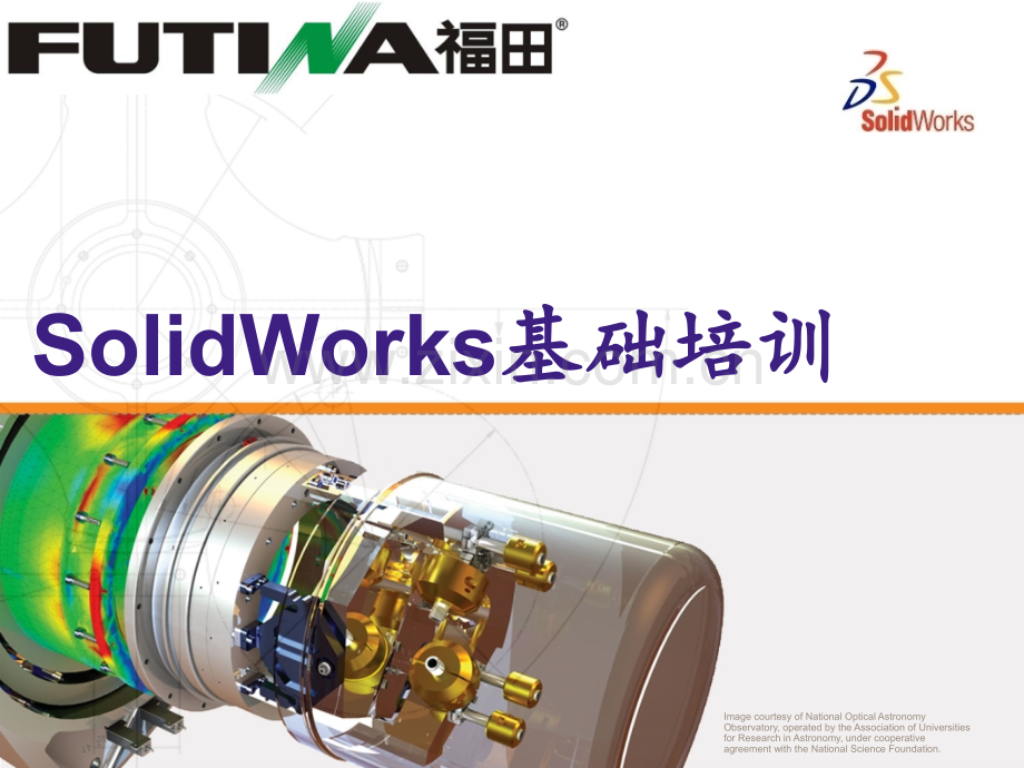 solidworks基础培训资料PPT课件.ppt_第1页