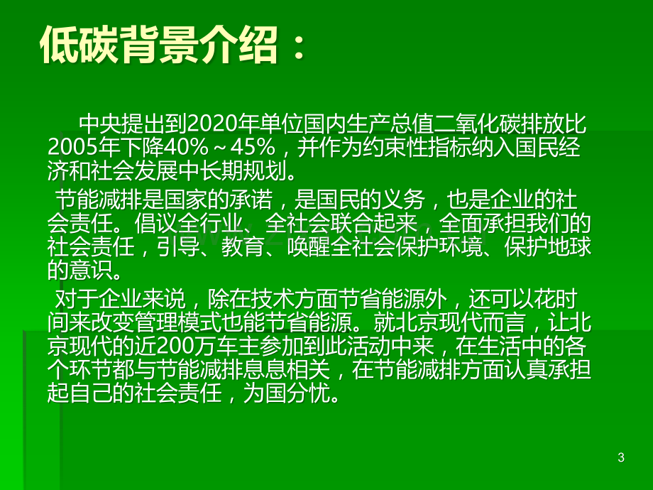 车友俱乐部方案PPT课件.ppt_第3页