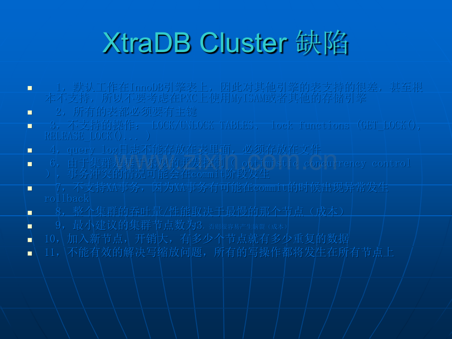 Percona-XtraDB-Cluster-运维实践.ppt_第3页