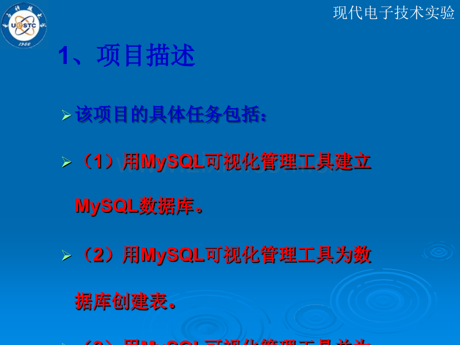 MySQL数据库的可视化操作.ppt_第2页