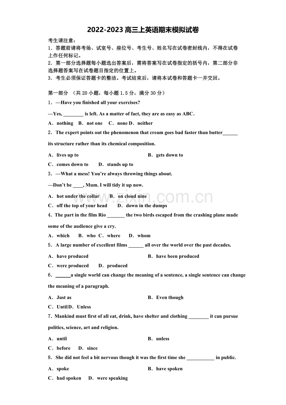 2023届辽宁省大连市辽宁师范大学附属中学英语高三第一学期期末学业质量监测试题含解析.doc_第1页