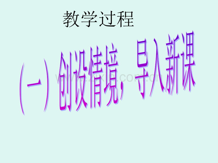 中学生网络安全教育课件.ppt_第2页