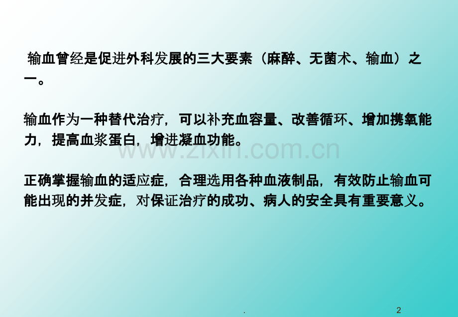 第四章人类疾病的分子遗传学血红蛋白病PPT课件.ppt_第2页