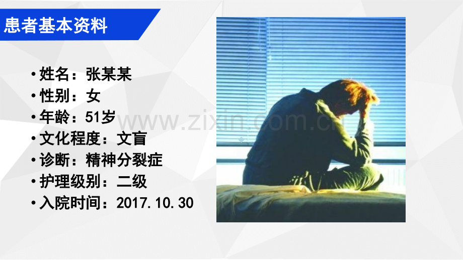 服药错误不良事件讨论PPT课件.ppt_第2页