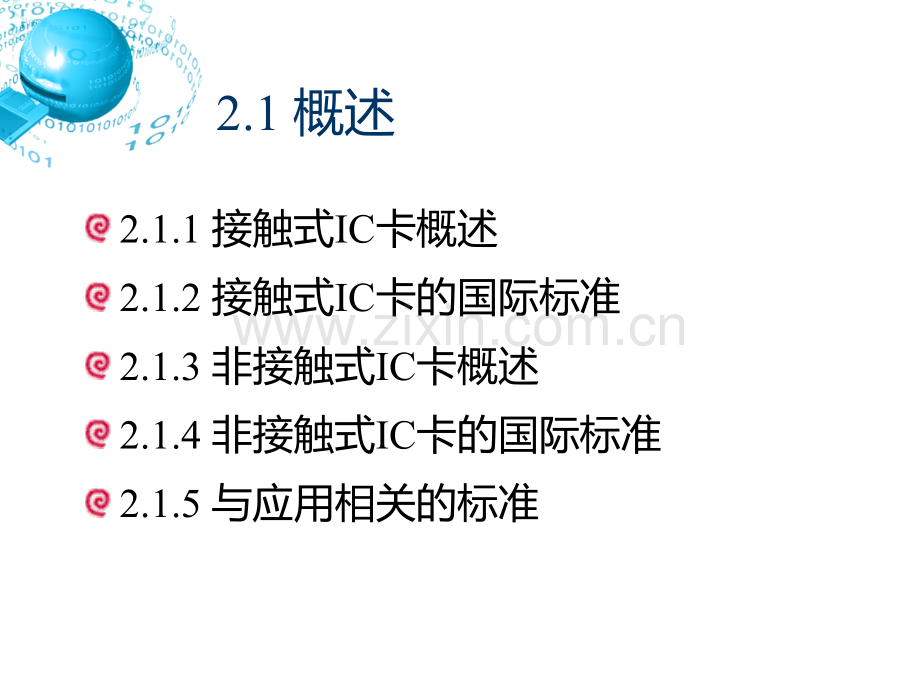 IC卡国际标准PPT课件.ppt_第3页