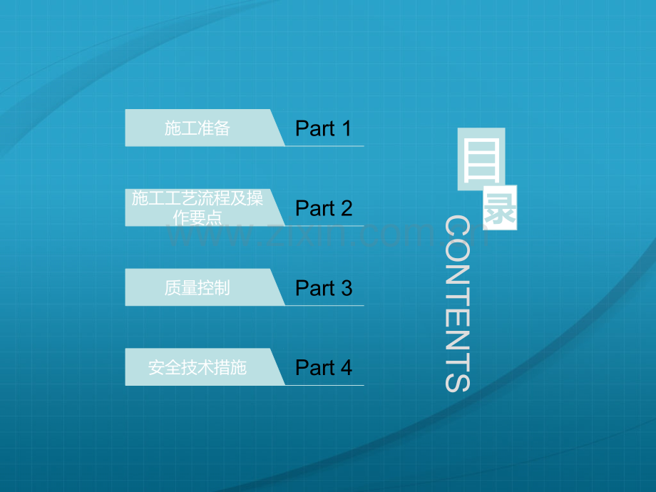 钢筋绑扎施工技术交底.ppt_第2页