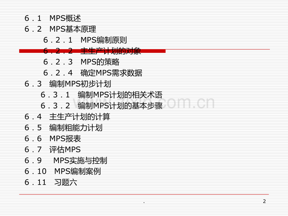 MPS详细介绍PPT课件.ppt_第2页