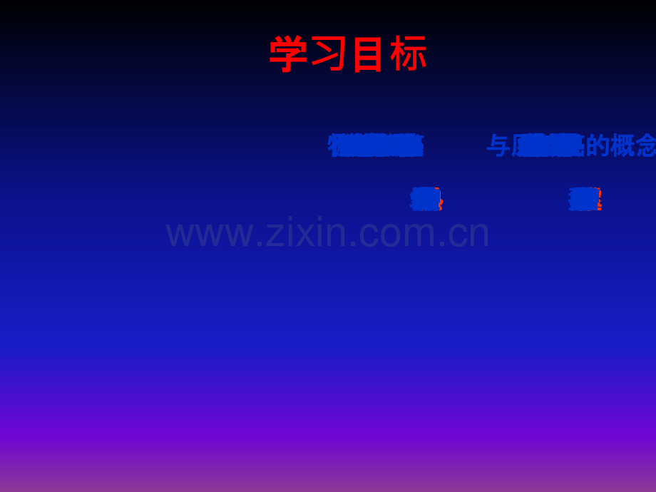 病理学---肿瘤ppt课件.ppt_第3页