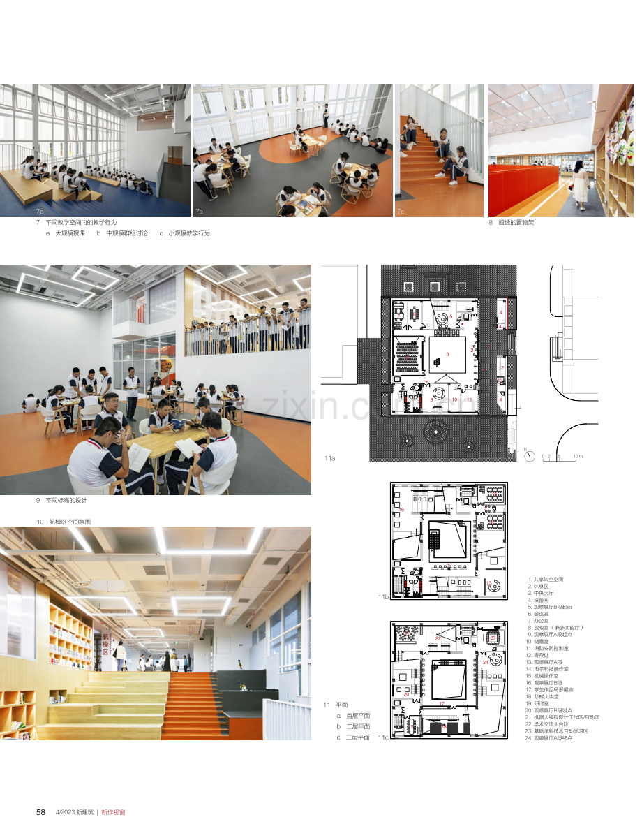 新型教学空间的设计实验——河源市中小学科普教育馆.pdf_第3页