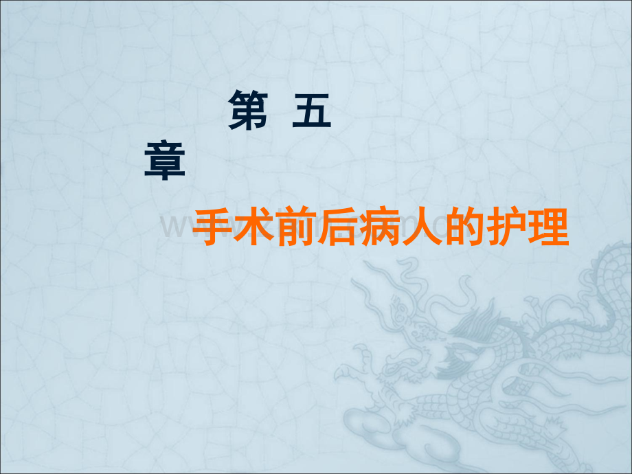 外科手消毒.ppt.ppt_第1页