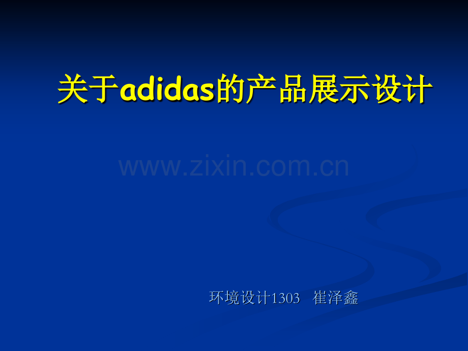 adidas产品展示设计.ppt_第2页