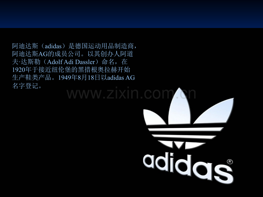 adidas产品展示设计.ppt_第3页