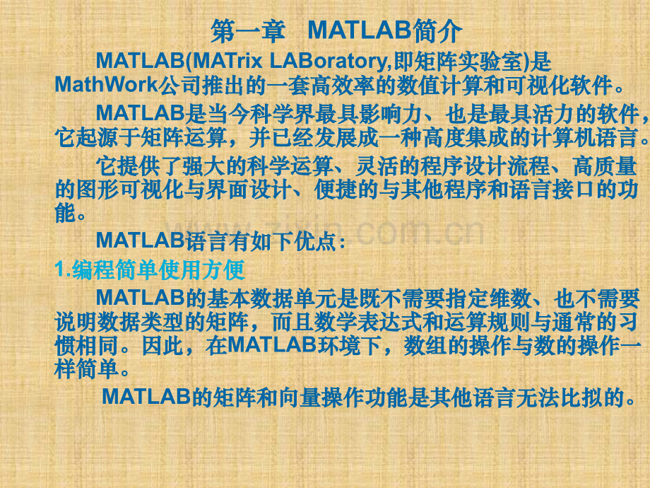 MATLAB编程入门.ppt_第3页