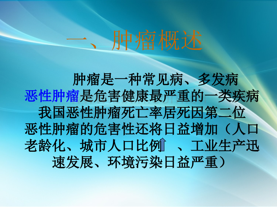 中医营养学.ppt_第2页