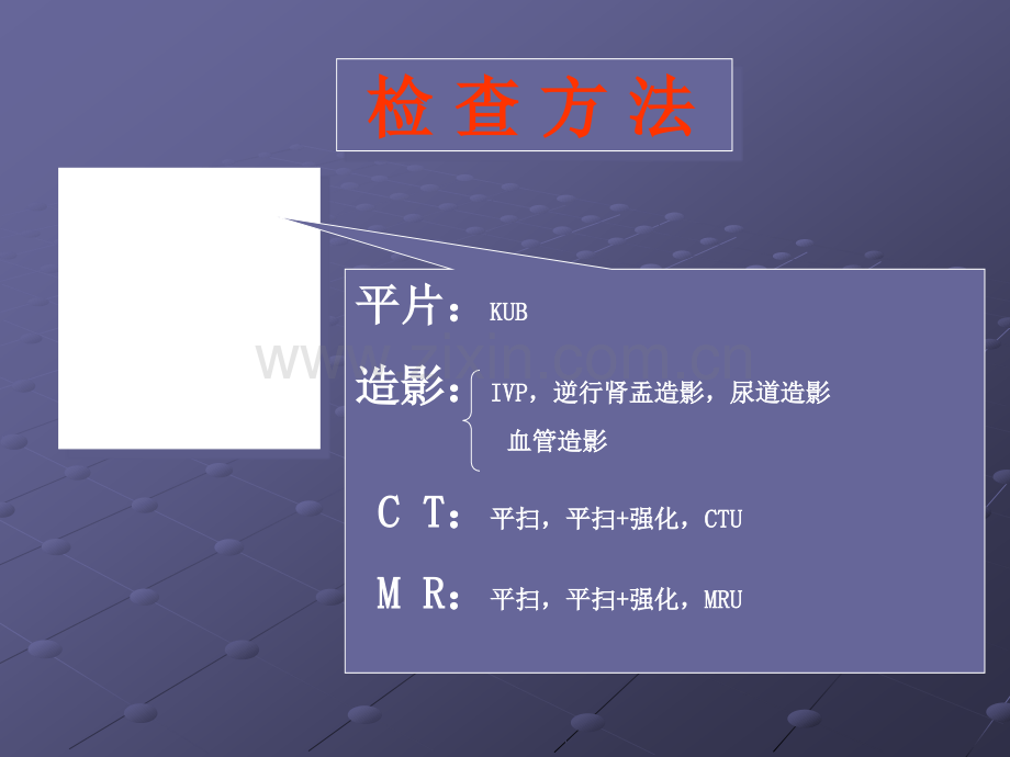 卫生部讲课讲义.ppt_第3页