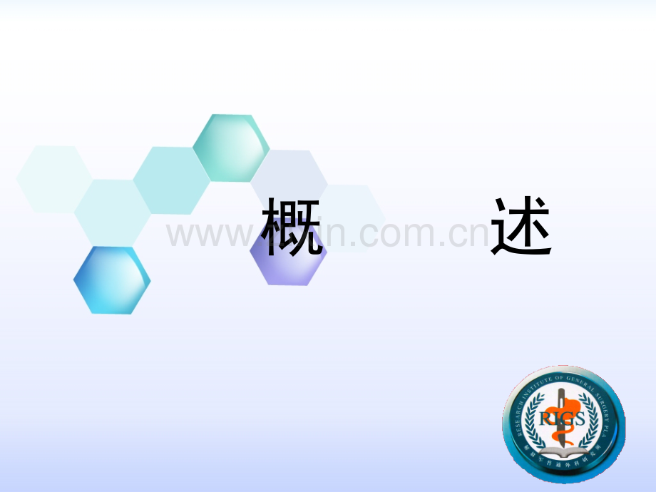 癌性肠梗阻.ppt_第2页