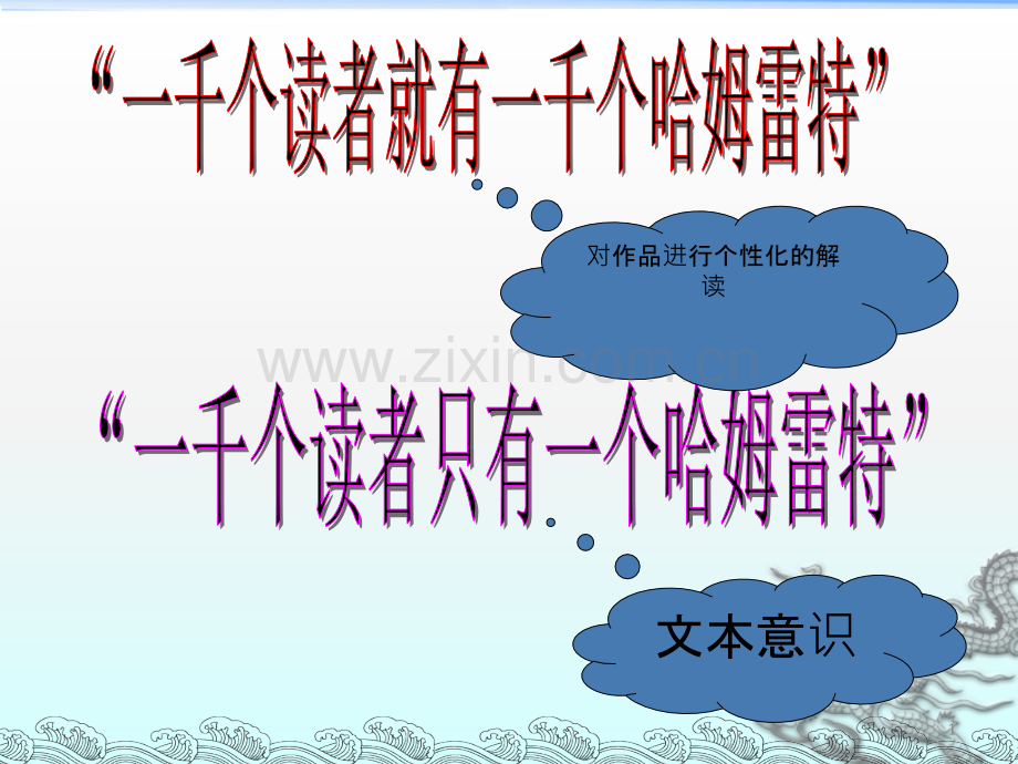 小说探究题做题技巧.ppt_第1页