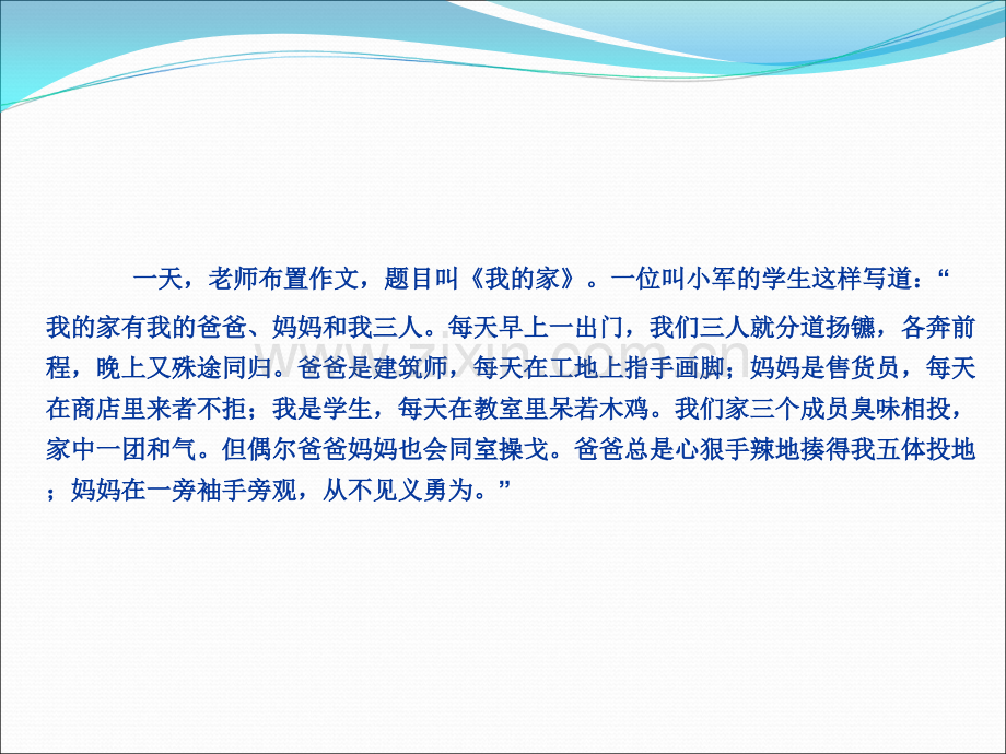 《成语：中华文化的微缩景观》ppt.ppt_第1页