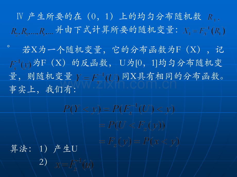 产生各种概率分布的随机数.ppt_第3页