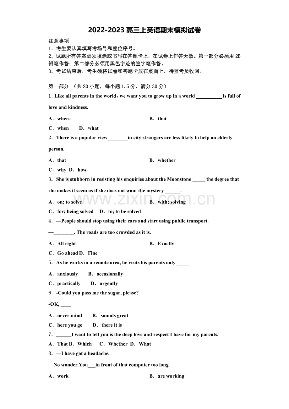 2022-2023学年江苏省南京市英语高三第一学期期末联考模拟试题含解析.doc_第1页