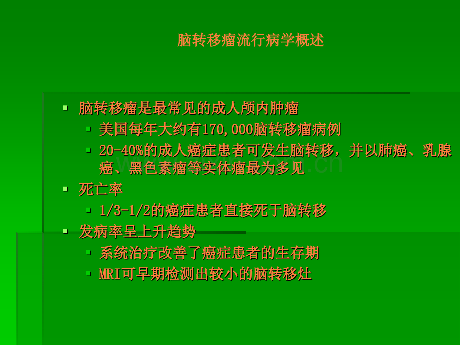 副癌综合征ppt课件.ppt_第1页