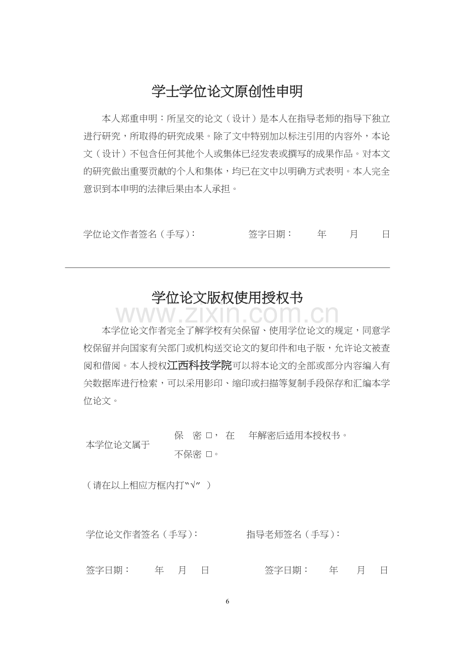 简支T梁桥上部结构设计.doc_第2页