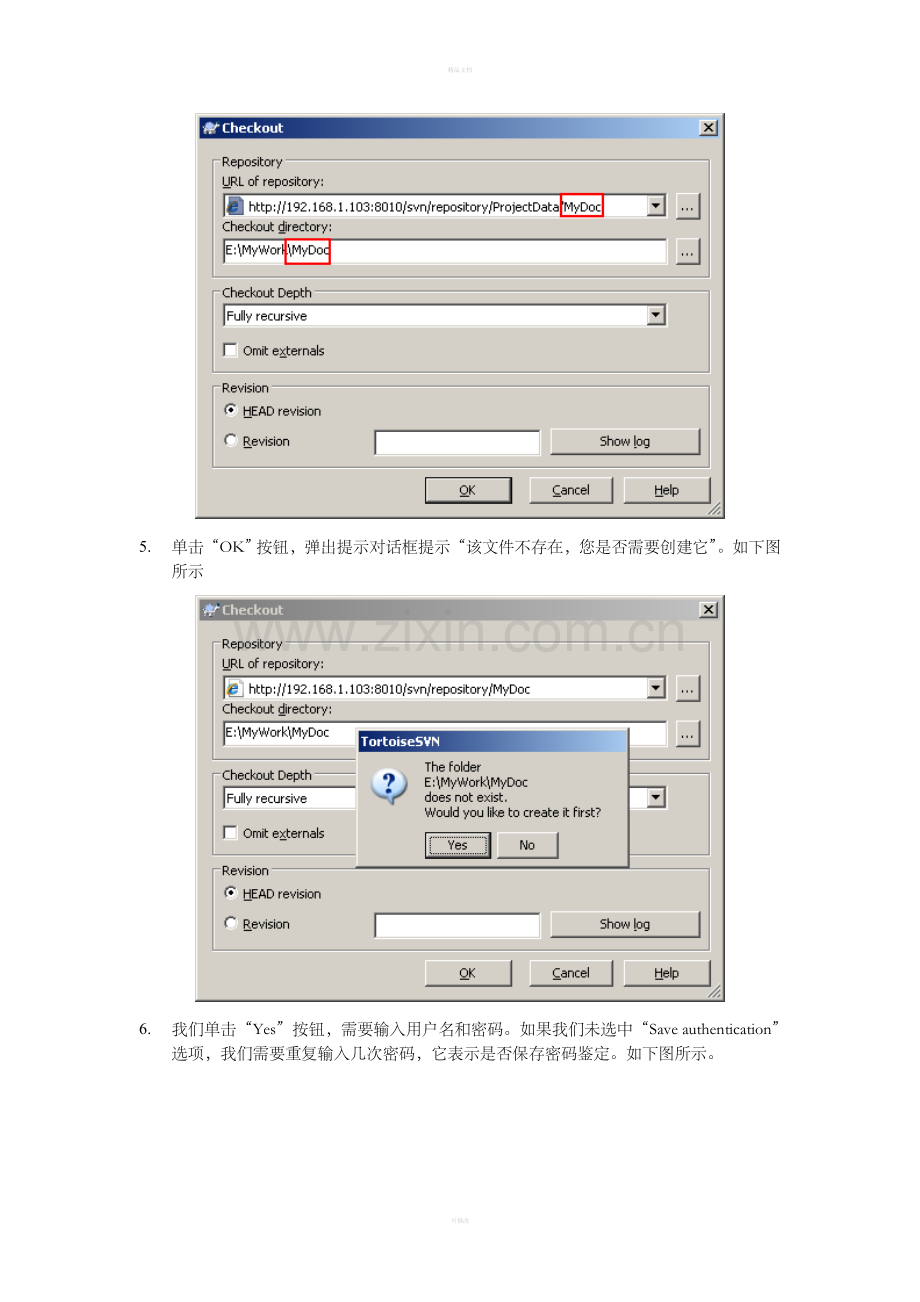 SVN客户端操作手册.doc_第3页