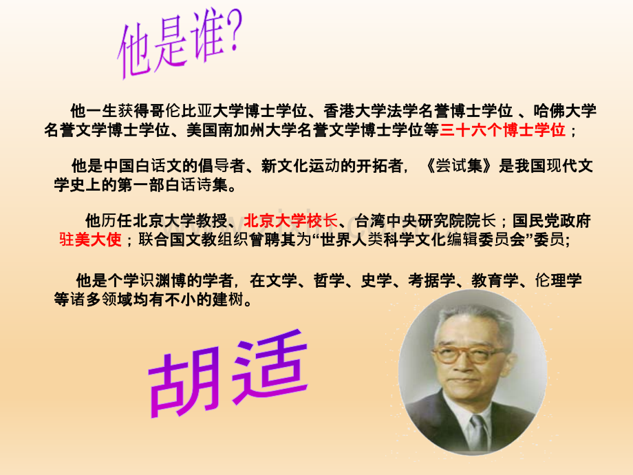 我的母亲PPT课件.ppt_第1页