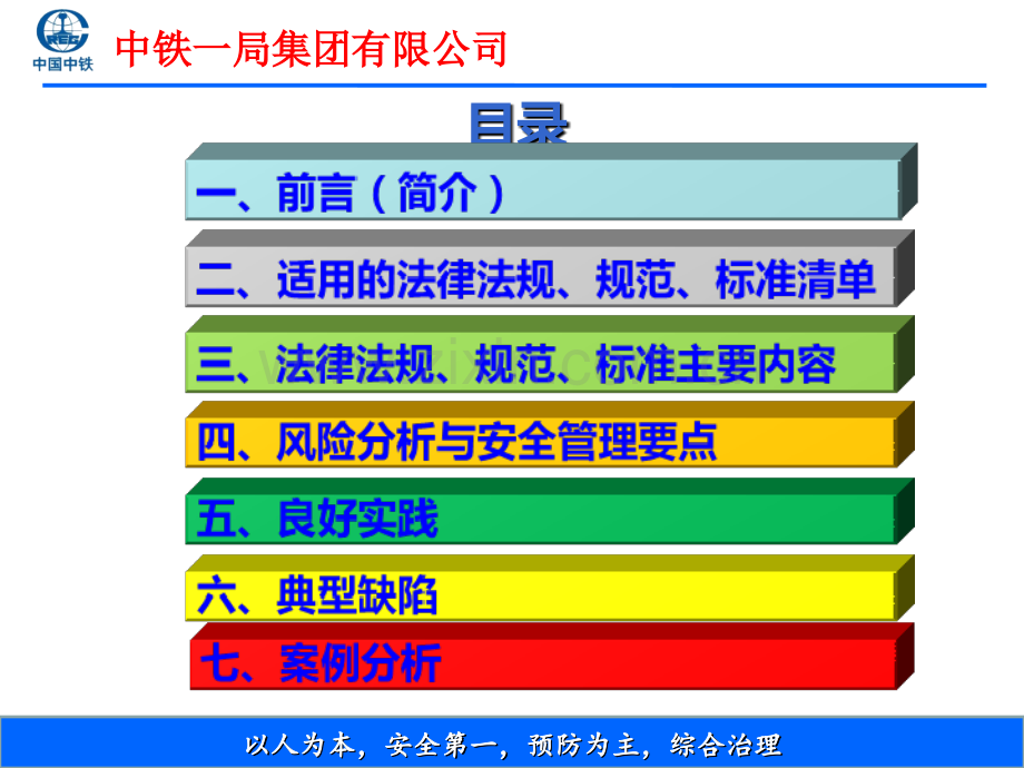 旋挖桩施工技术交底PPT课件.ppt_第2页