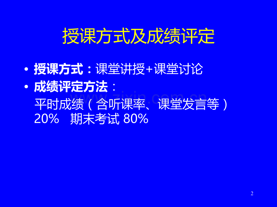 发展经济学1.ppt_第2页