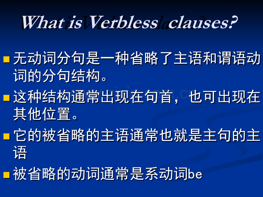 Verbless--clauses-无动词分句.ppt_第2页