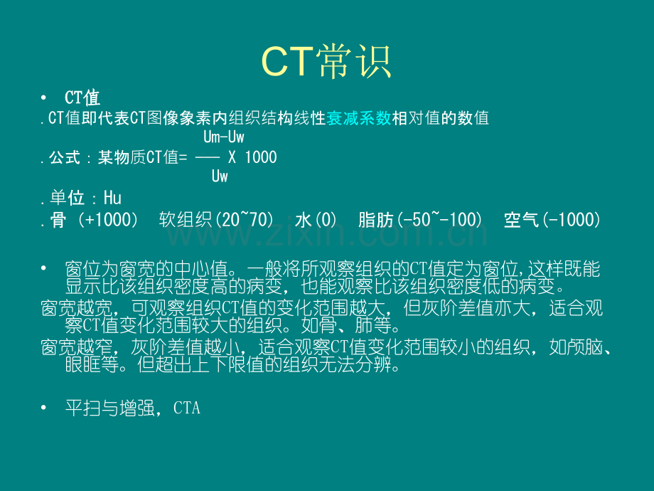 肺部常见疾病CT读片ppt课件.ppt_第3页