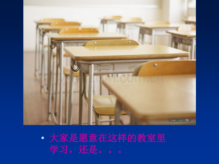 爱护学校-爱护公物.ppt_第2页