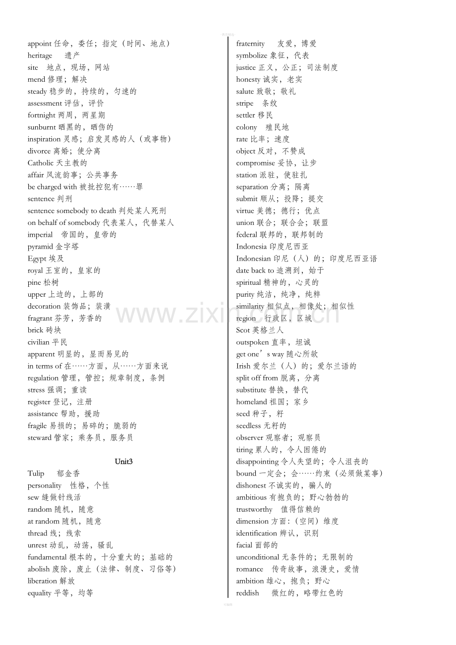 牛津高中英语模块九词汇表.doc_第2页