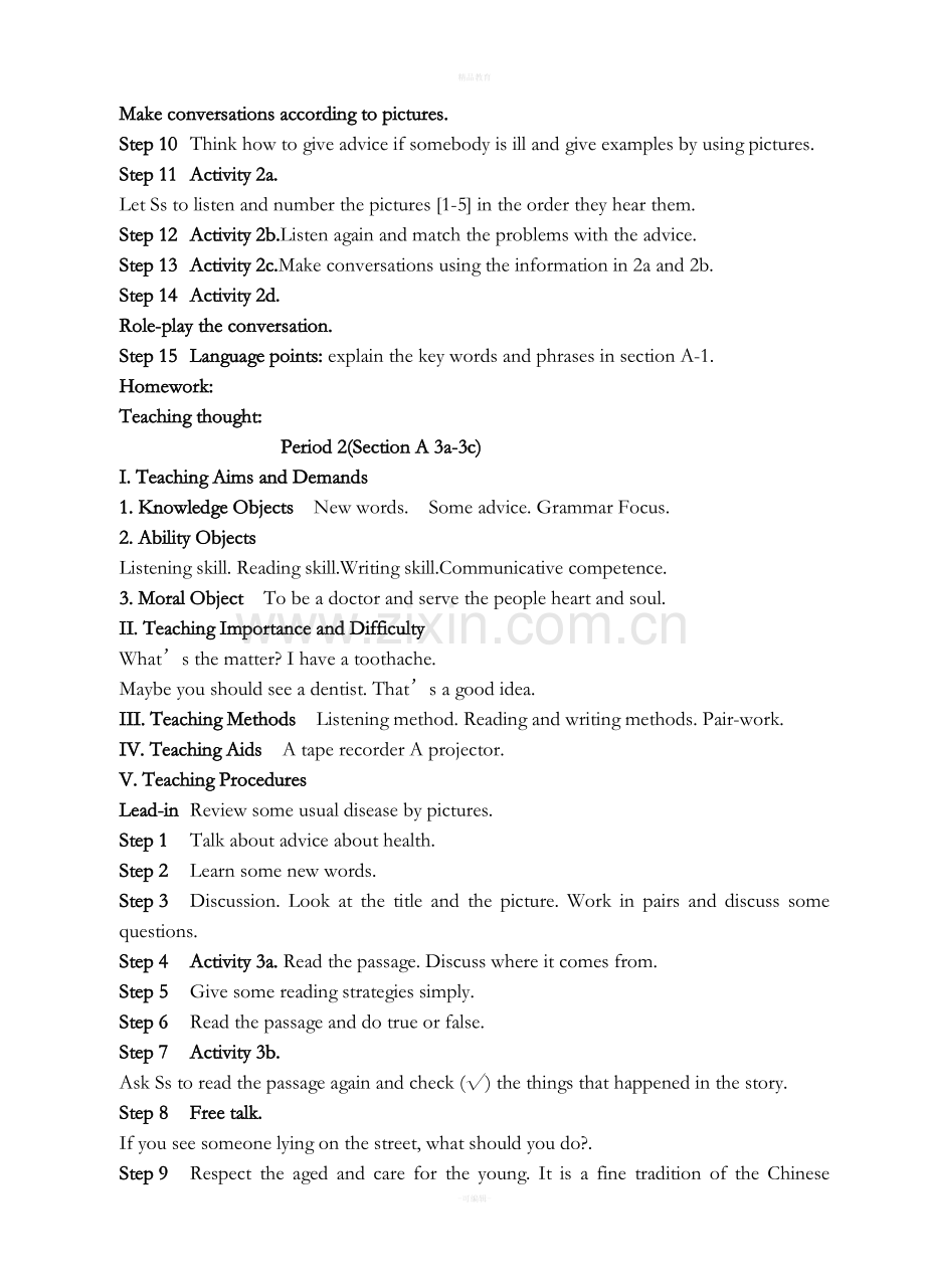 新人教版八年级下册英语全册教案.doc_第2页