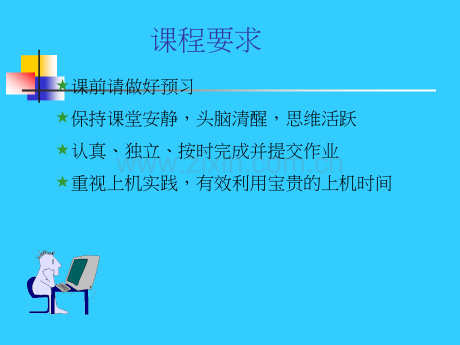 c语言基础入门.ppt_第2页