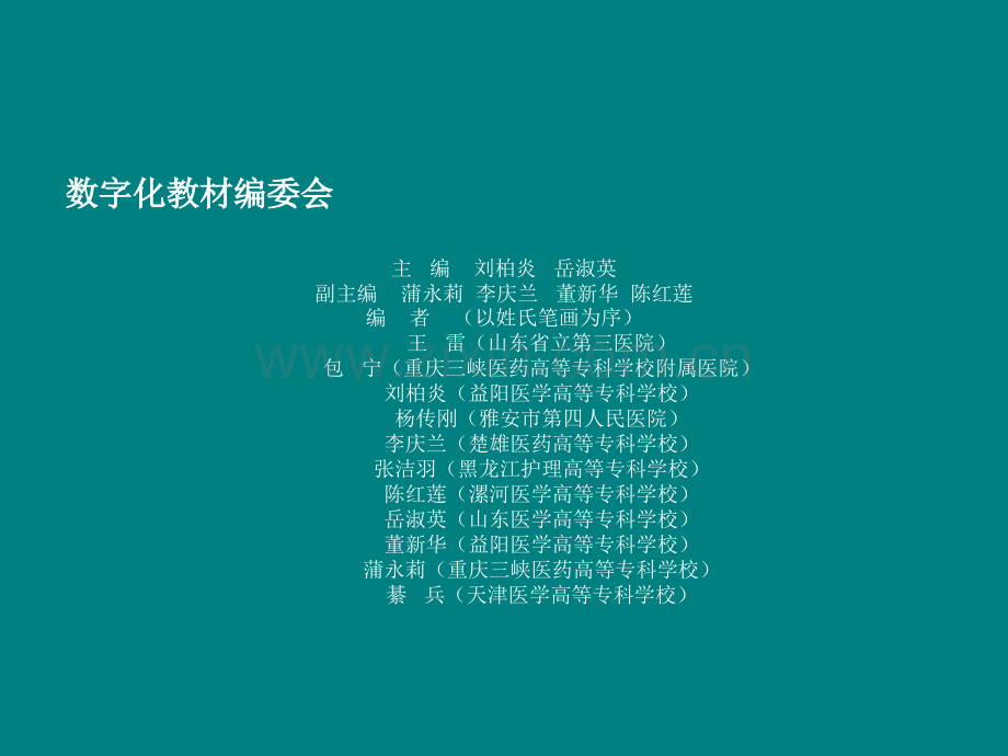 风湿性疾病的范畴和分类弥漫性结缔组织病类风湿关节炎红斑狼疮ppt课件.ppt_第3页