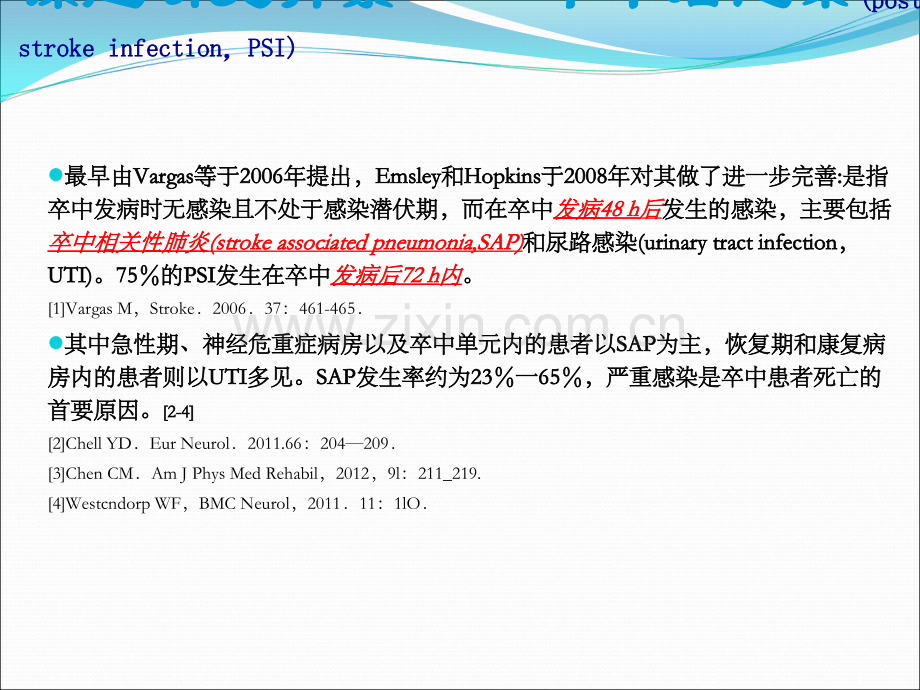 医学研究生开题报告-.ppt_第3页