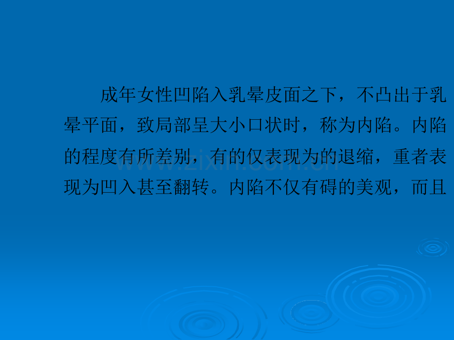 哪些方法可以解决乳头凹陷问题ppt课件.pptx_第2页